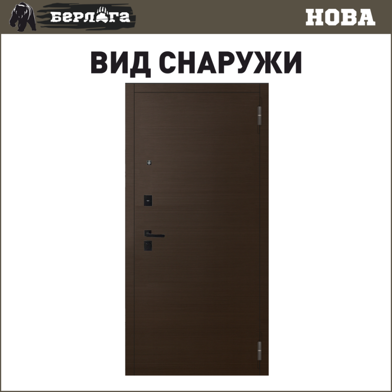 Берлога НОВА Элегант Венге