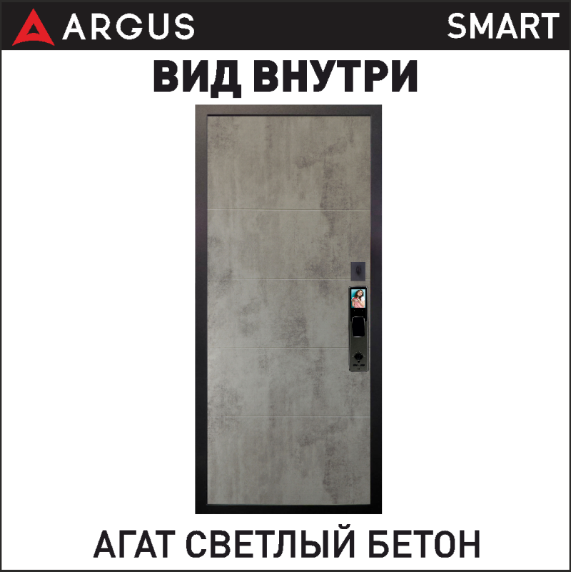 Агат светлый бетон