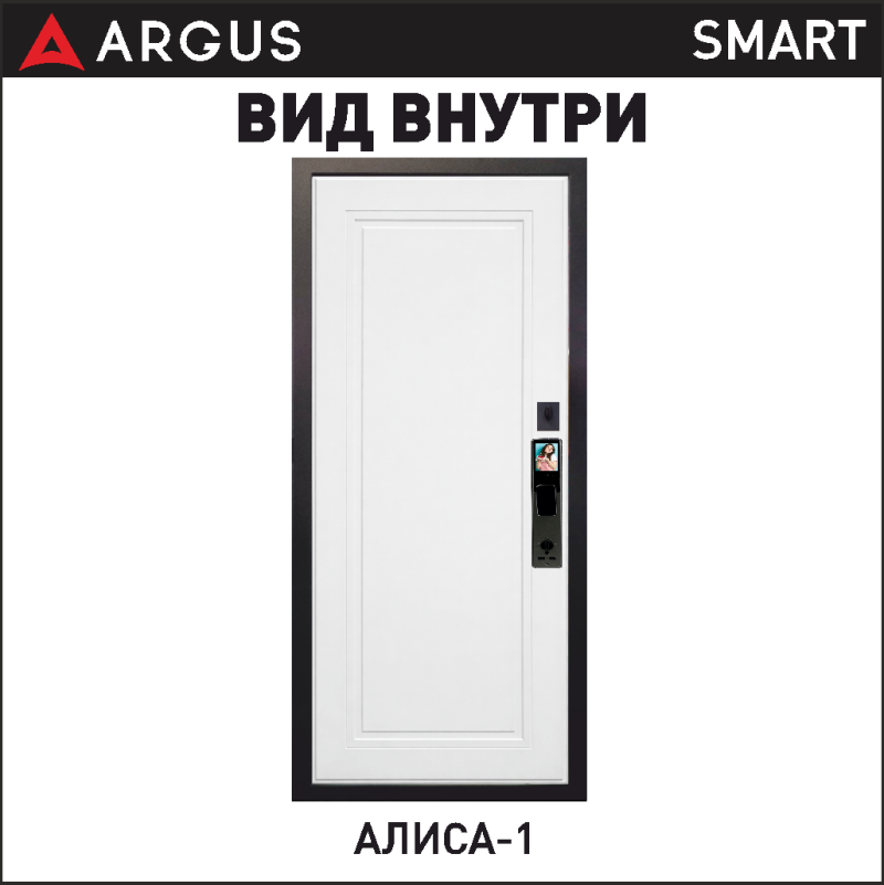 Алиса-1