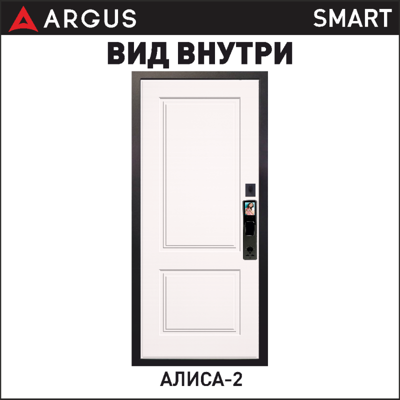 Алиса-2