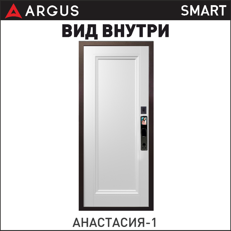 Анастасия-1
