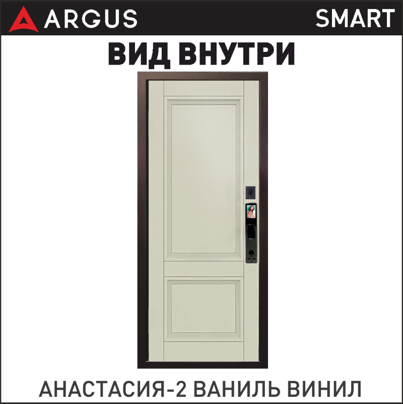 Анастасия-2