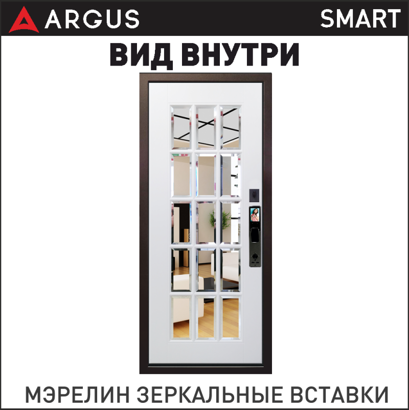 Мэрелин (зеркальные вставки)