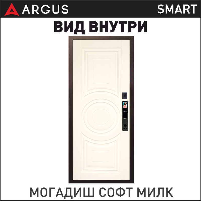Могадиш софт милк