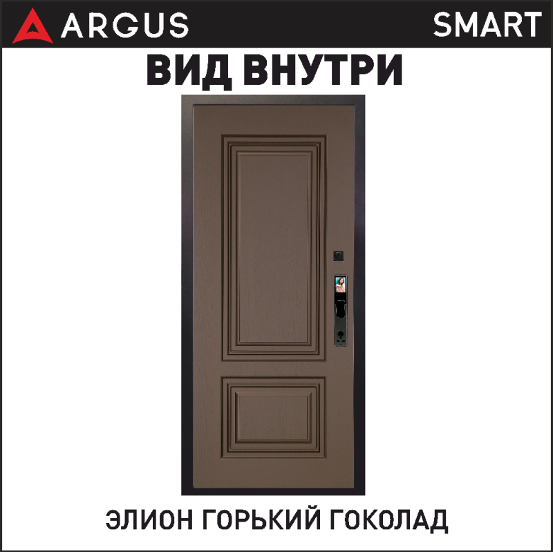 Элион горький шоколад