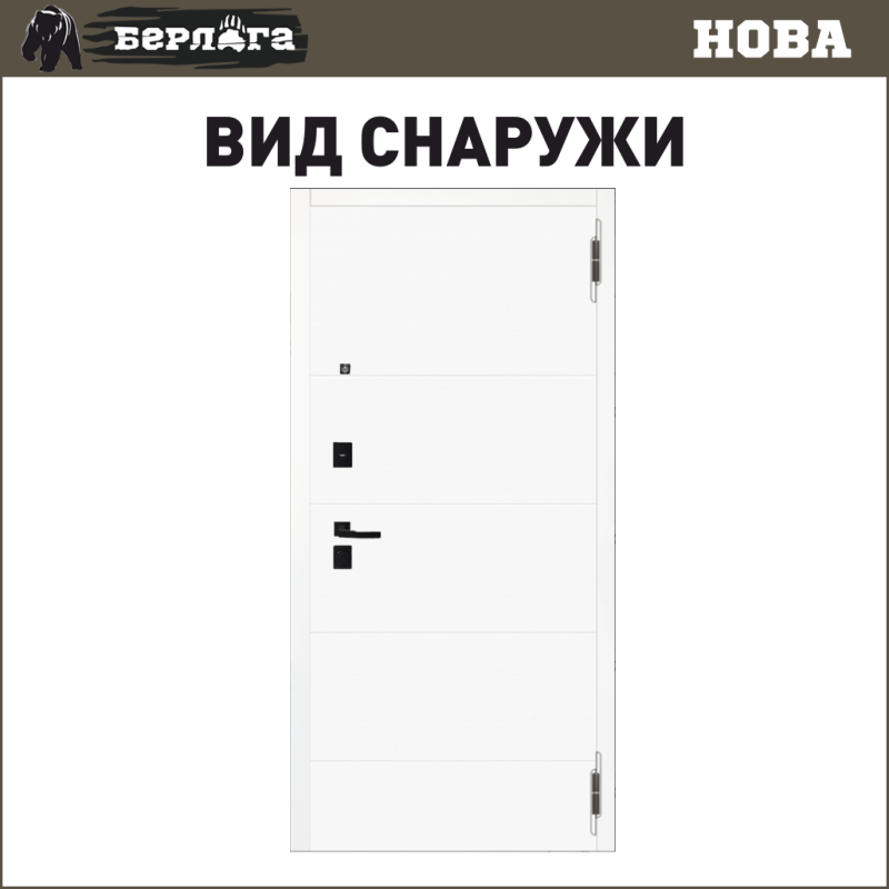 БЕРЛОГА Нова внешняя панель Агат вельвет белый
