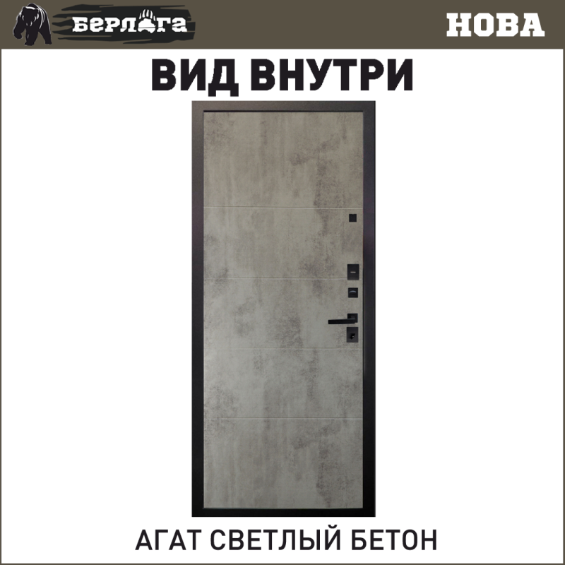 Агат светлый бетон