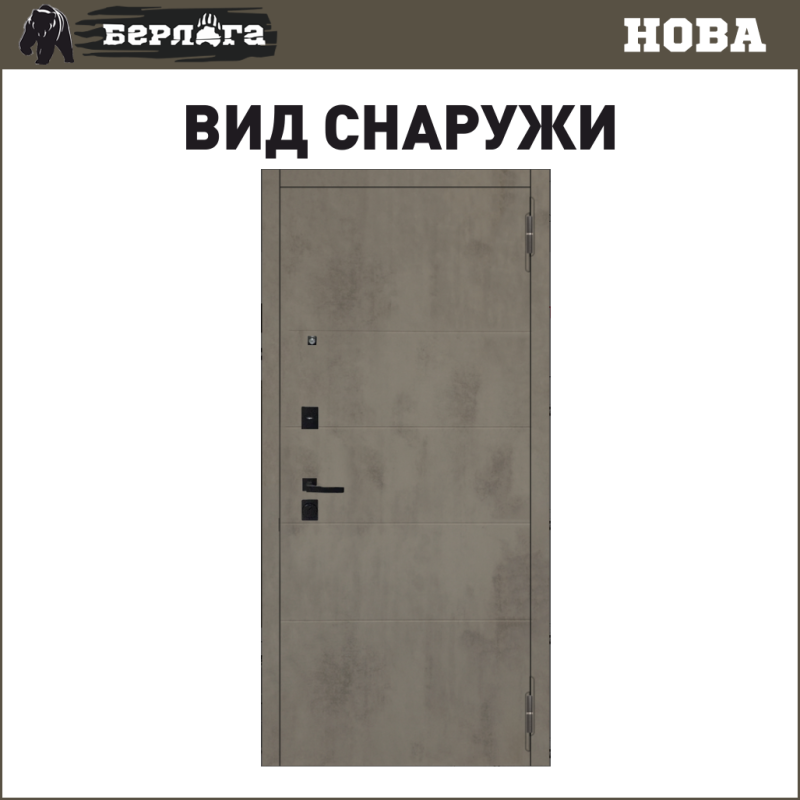 БЕРЛОГА Нова внешняя панель Агат тёмный бетон