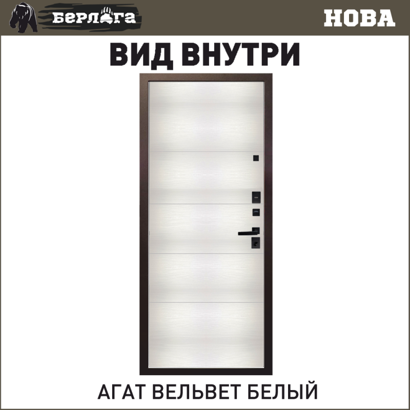 Агат вельвет белый