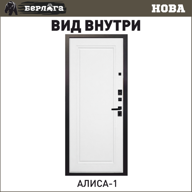 Алиса-1