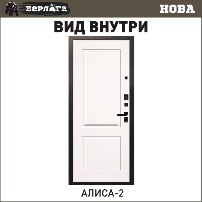 Алиса-2