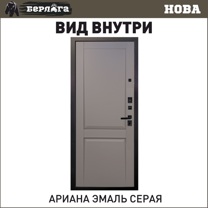 Ариана эмаль серая