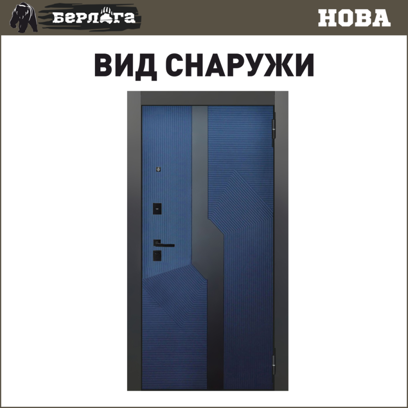 БЕРЛОГА Нова внешняя панель Бистури