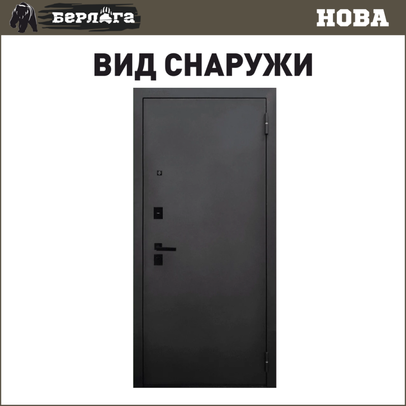 БЕРЛОГА Нова Чёрный муар