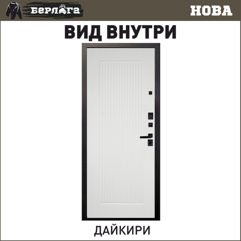 Дайкири