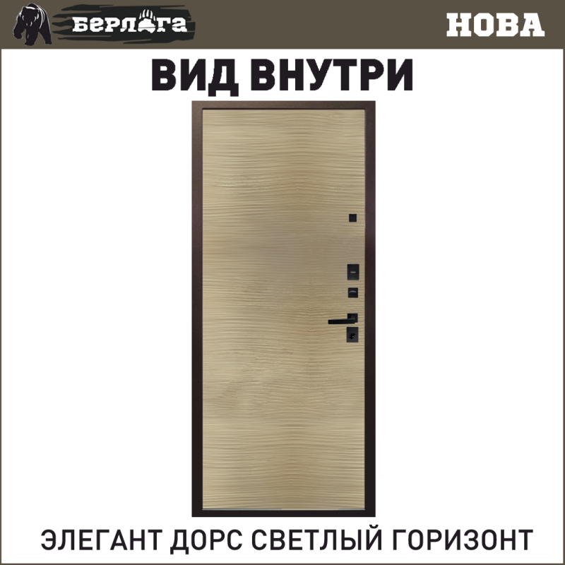 Элегант дорс светлый горизонт