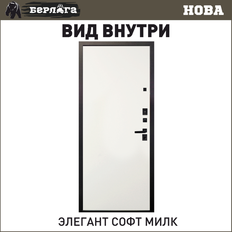 Элегант софт милк