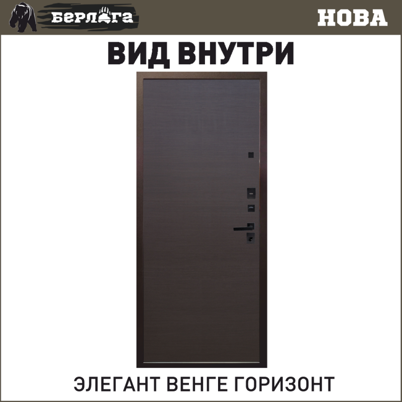 Элегант венге горизонт
