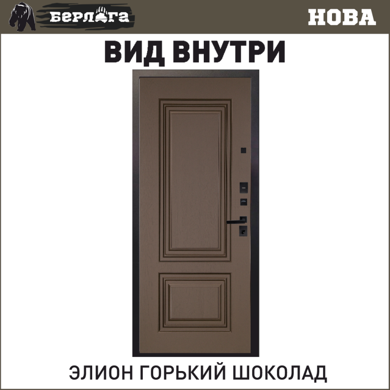 Элион горький шоколад
