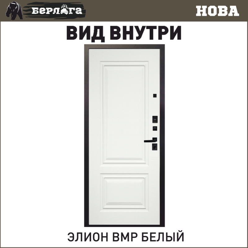 Элион ВМР белый