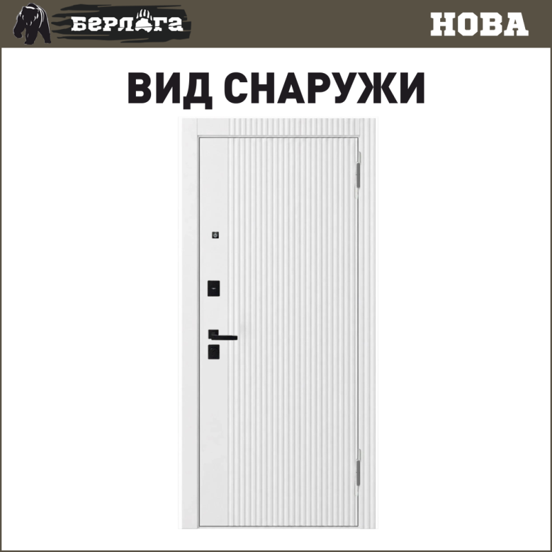 БЕРЛОГА Нова внешняя панель Фрейда белая
