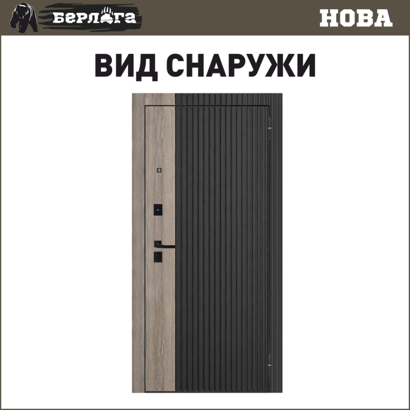 БЕРЛОГА Нова внешняя панель Фруме