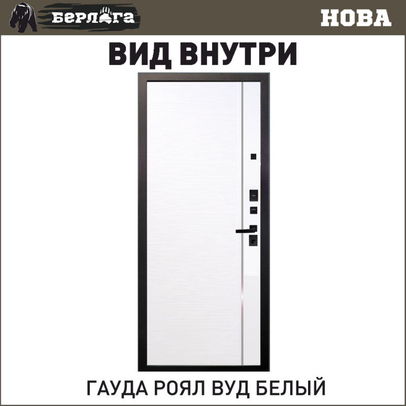 Гауда роял вуд белый