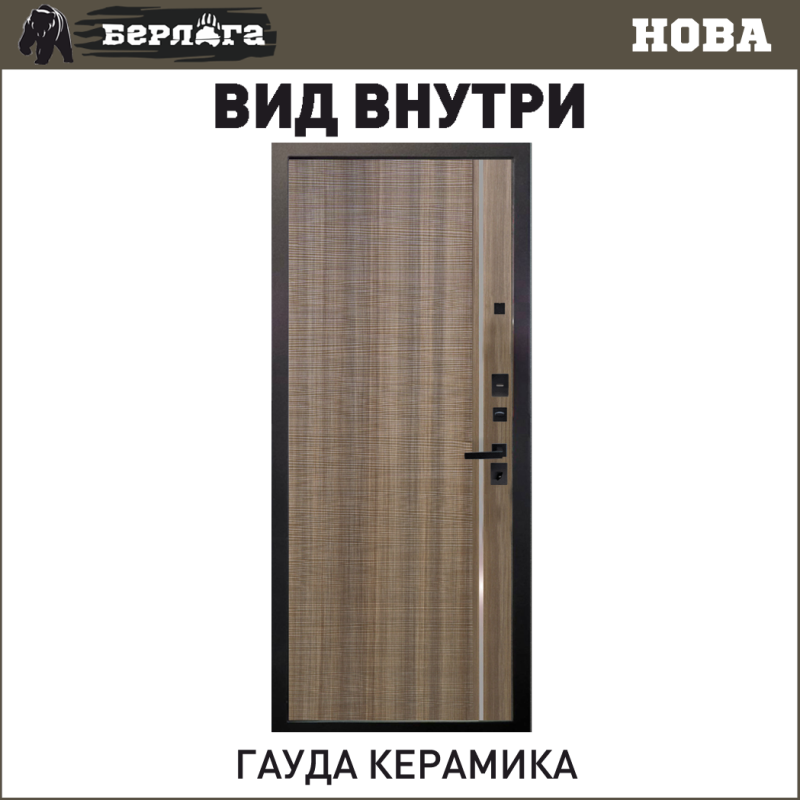 Гауда керамика