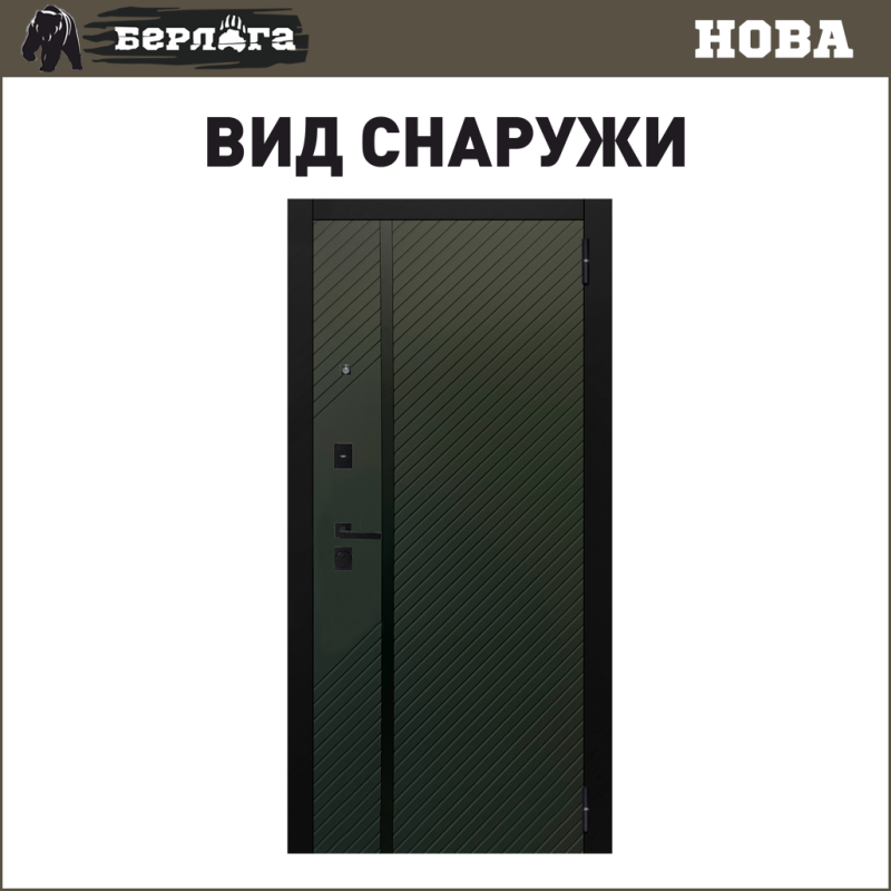 БЕРЛОГА Нова внешняя панель Ланцет Олива