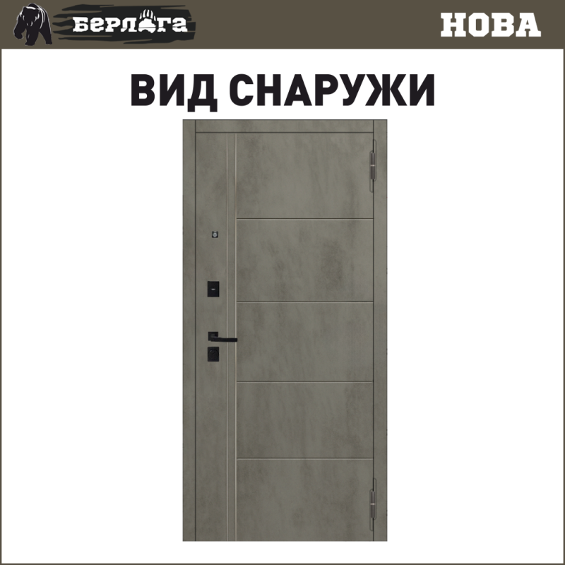 БЕРЛОГА Нова внешняя панель Лофт тёмный бетон