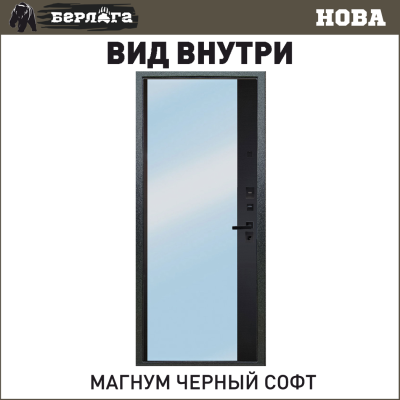 Магнум черный софт