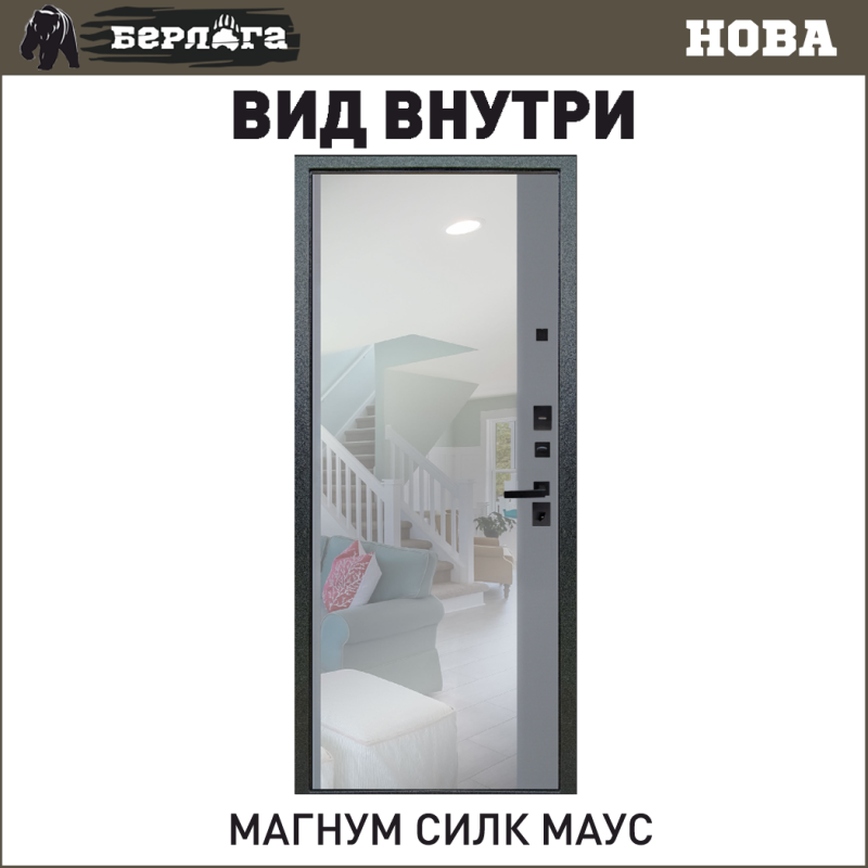Магнум силк маус