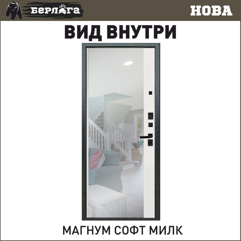 Магнум софт милк