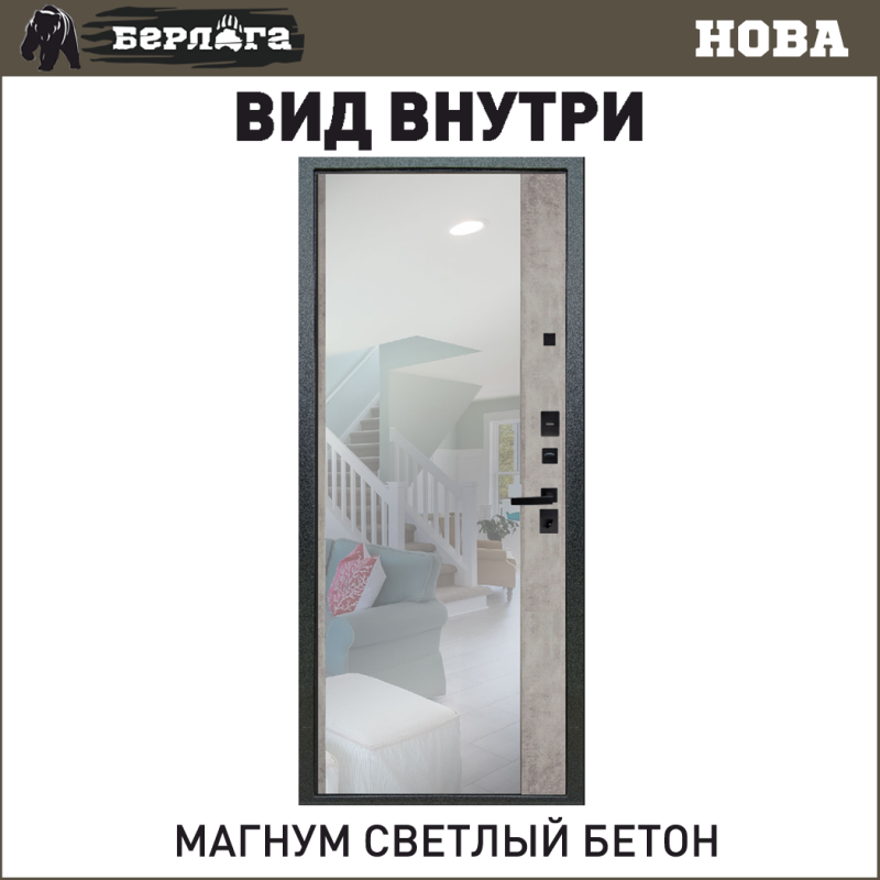 Магнум светлый бетон