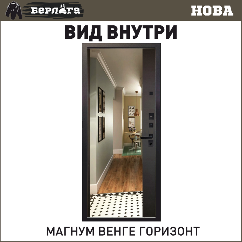 Магнум венге горизонт