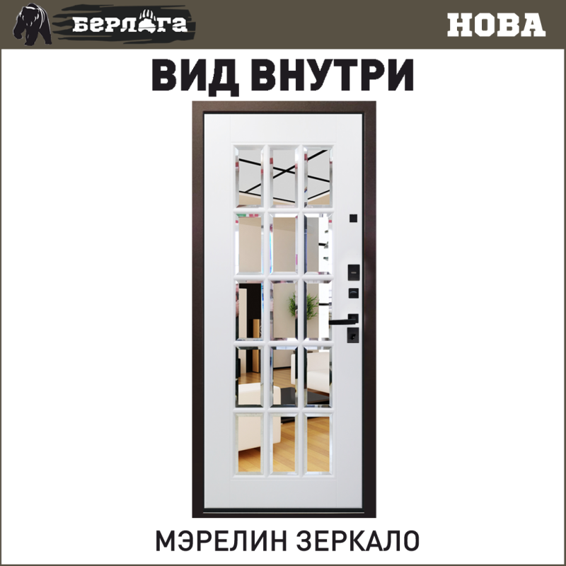 Мэрелин зеркало
