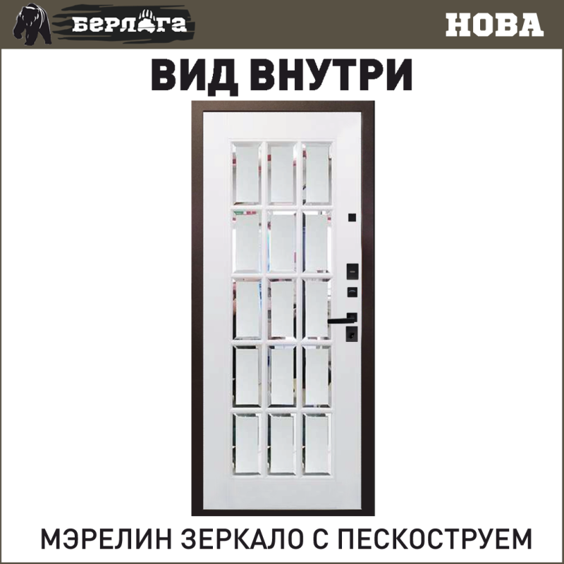 Мэрелин зеркало с пескоструем