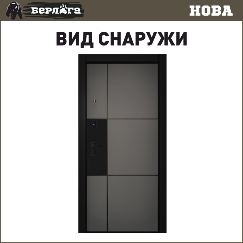БЕРЛОГА Нова внешняя панель Мичиган