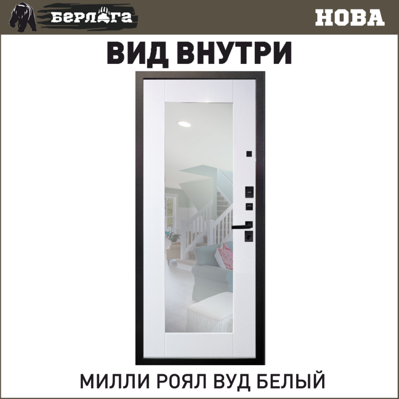 Милли роял вуд белый