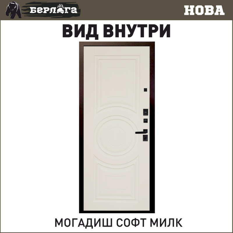 Могадиш софт милк