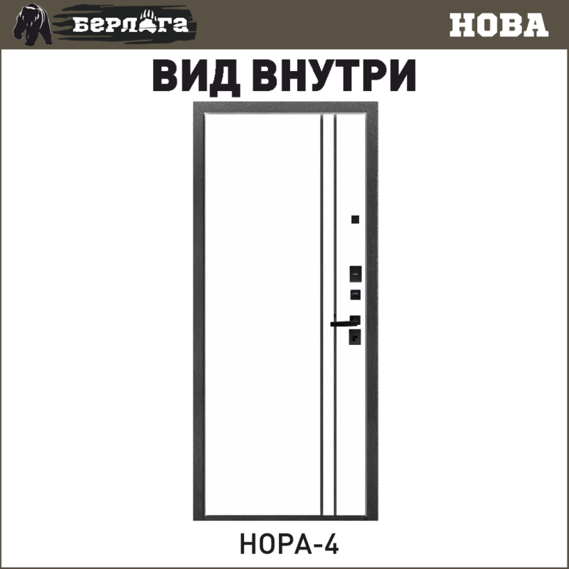 Нора-4
