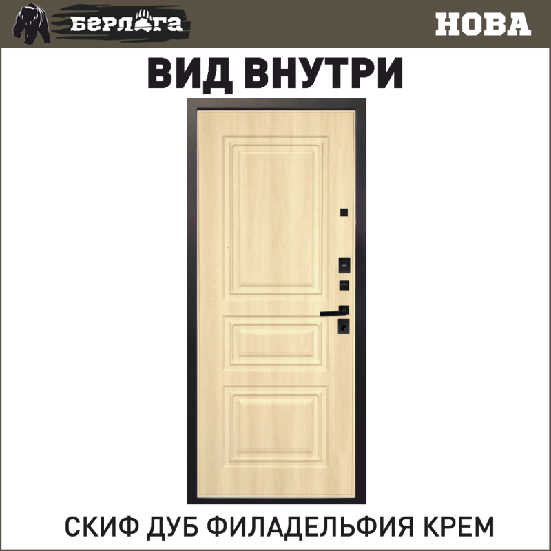 Скиф дуб Филадельфия крем