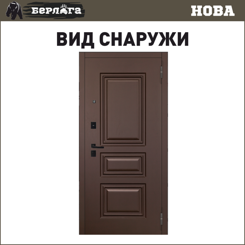 БЕРЛОГА Нова внешняя панель Скиф горький шоколад