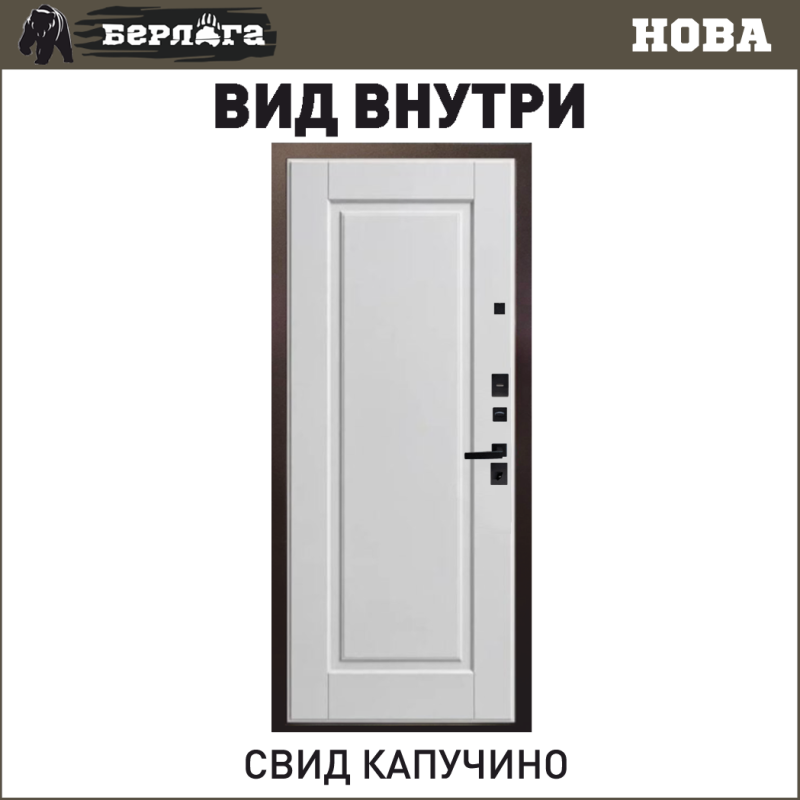 Свид капучино