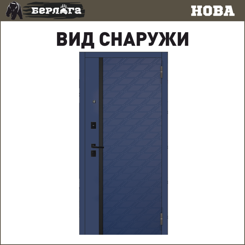 БЕРЛОГА Нова внешняя панель Тори синий софт