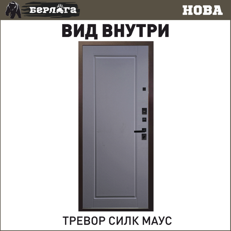 Тревор силк маус