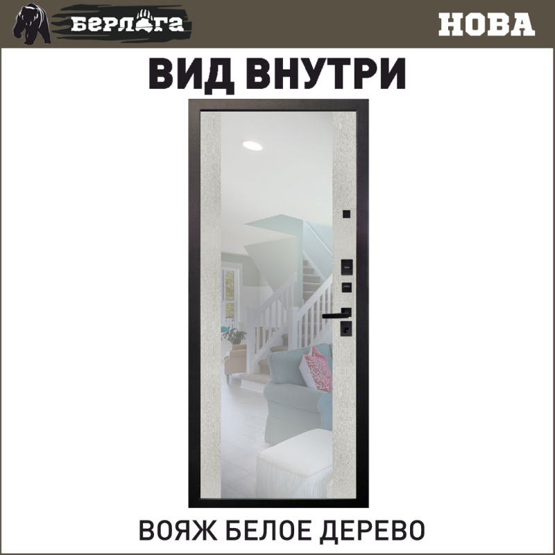Вояж белое дерево