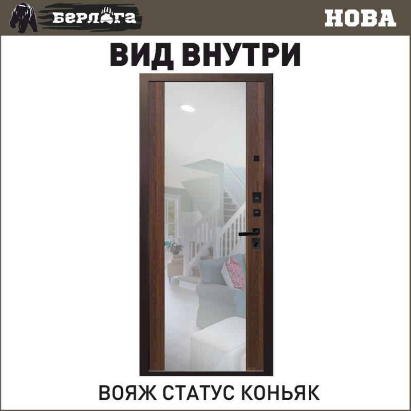 Вояж статус коньяк