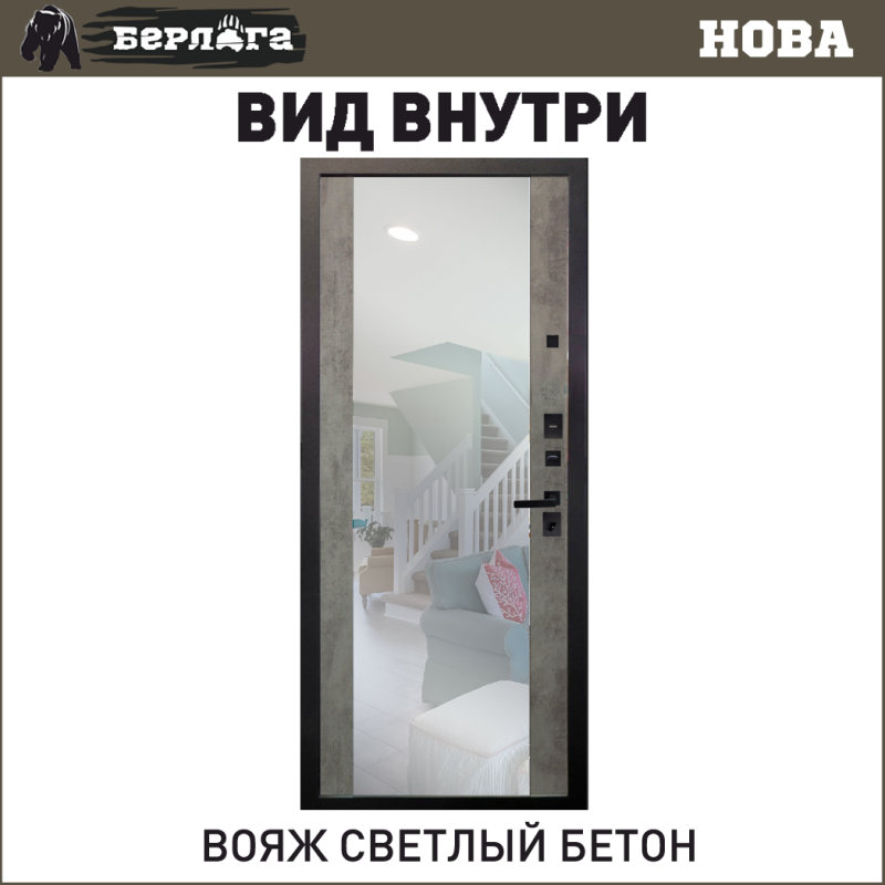 Вояж светлый бетон